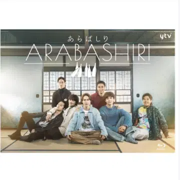 드라마 아라바시리 Blu-ray 미개봉 새상품