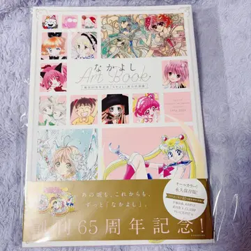 나카요시 ArtBook
