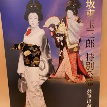반도 타마사부로 팜플렛 7권 세트!