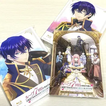 루프 7번째의 악역 영애 Blu-ray BOX 상권 하권 특제 소책자