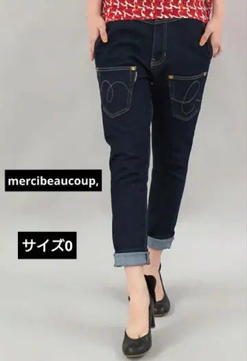 메르시보쿠 뒤앞 데님 사이즈 0