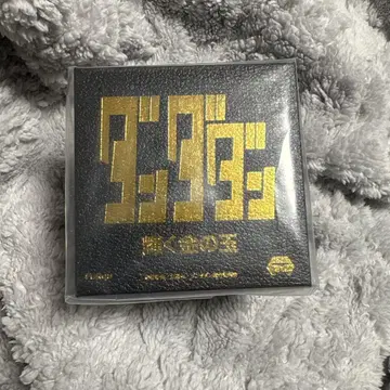 단단단 빛나는 금의 구슬
