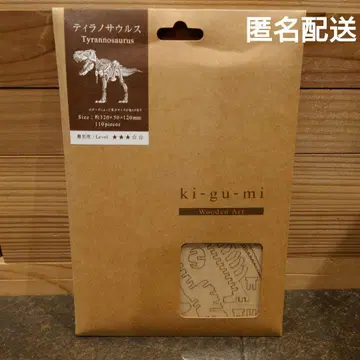 Ki-gu-mi 티라노사우루스