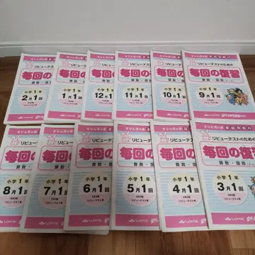 소학사 특진 초1 매회 복습