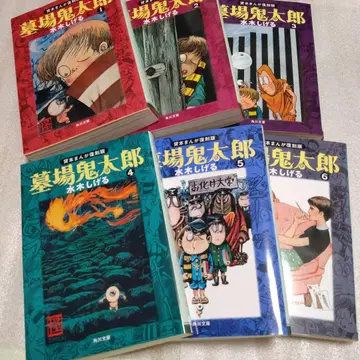 묘지기 타로 1권~6권 전권 소장 대여 만화 복각판 카도카와 문고