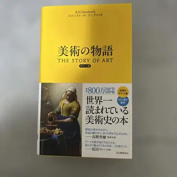 미술 이야기 포켓판