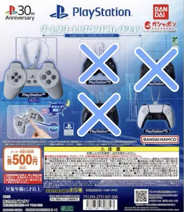 PlayStation 사운드 컬렉션 PS1 PS5 2종 세트