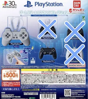 PlayStation 사운드 컬렉션 PS1 PS4 2종 세트