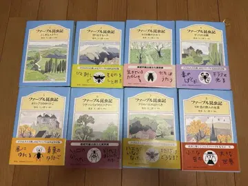 늦어도 익일 배송! 파브르 곤충기 전 8권 세트