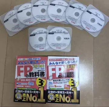 FP 교과서 문제집 3급 2025-2026년판 텍스트&DVD