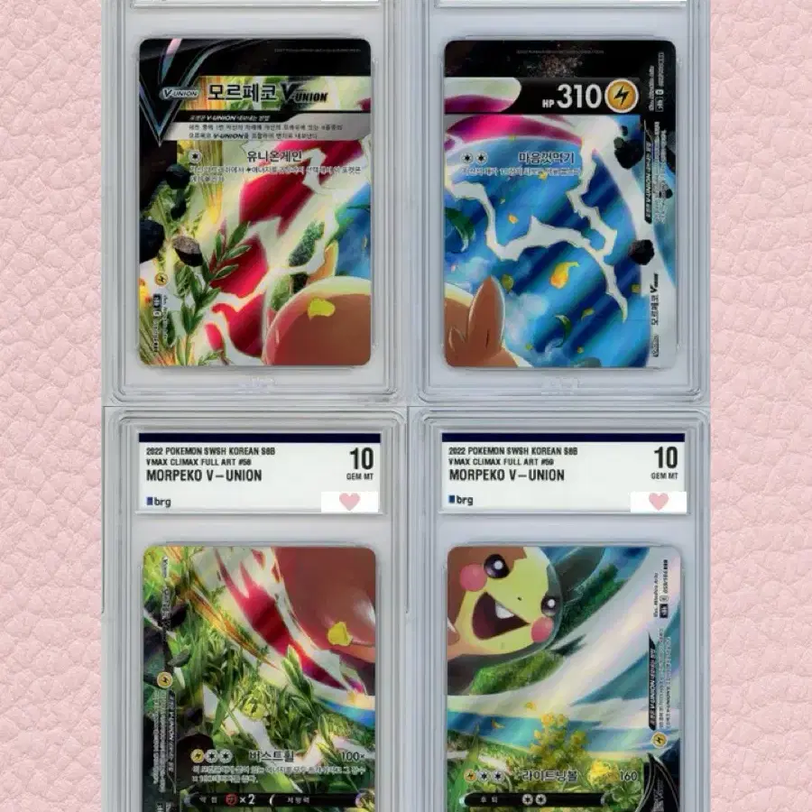 [Pokemon Card] Morpeko V UNION Full Set brg10 (All ten)