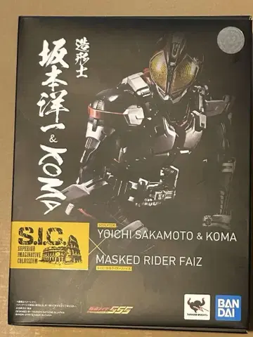 S.I.C. 가면라이더 파이즈