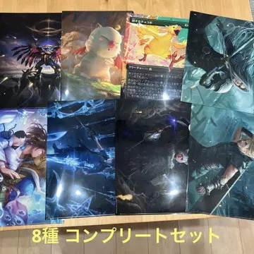 MTG 파이널 판타지 로손 클리어 파일 8종 컴플리트 세트