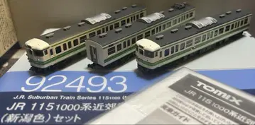 TOMIX 92493 115계 1000번대 니가타색