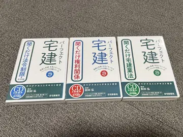 퍼펙트 택건 듣기만 해도 택건업법 권리관계 법령제한 3권 세트 CD 포함