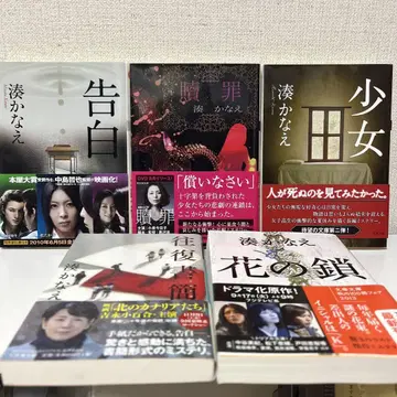 새상품급 미나토 카나에 문고본 20권 세트 미스터리 작품