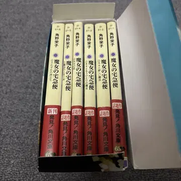 마녀 배달부 키키 카도노 에이코 소설 6권 세트 문고 오리지널 엽서 포함