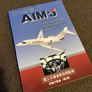 AIM-J 2025년 후기판