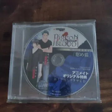 Pigeon Blood 드라마 CD