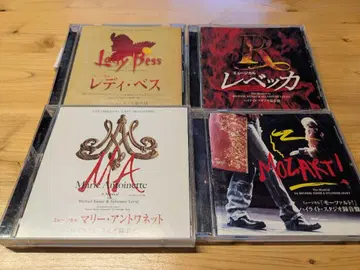 뮤지컬 CD 4장 세트