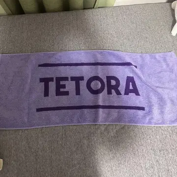TETORA 가지 타월