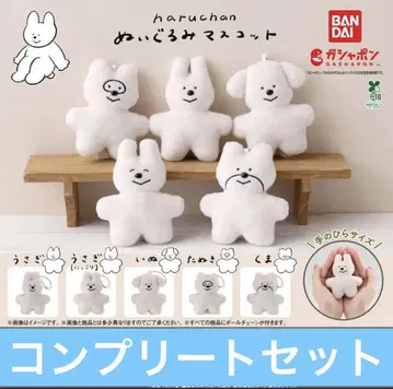 하루짱 봉제 인형 마스코트 전 5종 컴플리트 세트