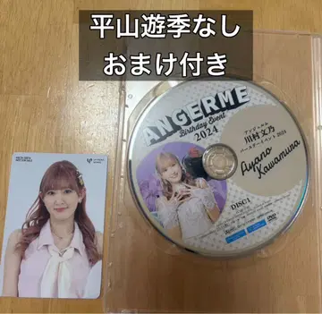 안쥬르므 카와무라 아야노 벌스데이 이벤트 2024 DVD 덤 포함