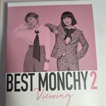 채팅몬치 BEST MONCHY 2 Viewing