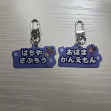 닌타마 란타로 오하마 칸에몬 하치야 사부로 네임 시리즈 세트