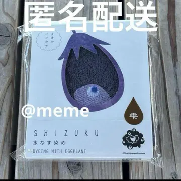 만박 미야쿠미야쿠 코미야쿠 코미야쿠 센슈 타올 미즈나스조메