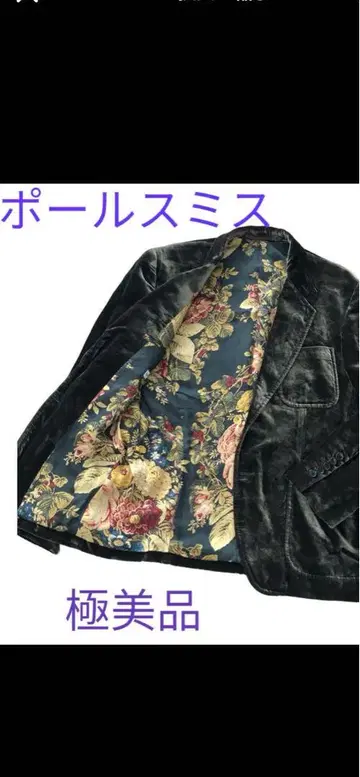 폴스미스 / 골든 샴페인 벨로아 자켓 안감 플라워 무늬