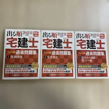 2023년판 타쿠켄시 과거 문제집 1, 2, 3 세트 (새상품)