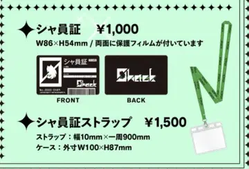 우타이테 shack 샤 회원증 캔뱃지 세트