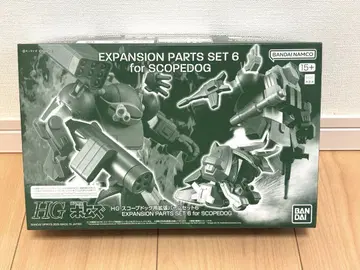 HG 스코프독용 확장 부품 세트 6