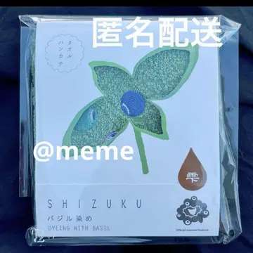 만박 미야쿠미야쿠 코미야쿠 코미야쿠 센슈 타월 손수건 바질 염색