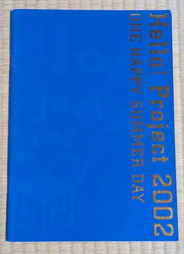 Hello! Project 2002 One Happy Summer Day