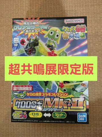 BANDAI 개구리 중사 케로로 로봇 Mk-II 클리어 컬러 Ver.