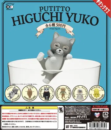 PUTITTO HIGUCHI YUKO 캡슐 토이 전 6종 컴프