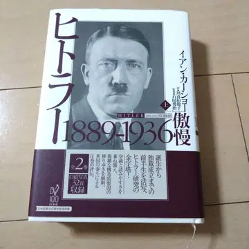 히틀러 상