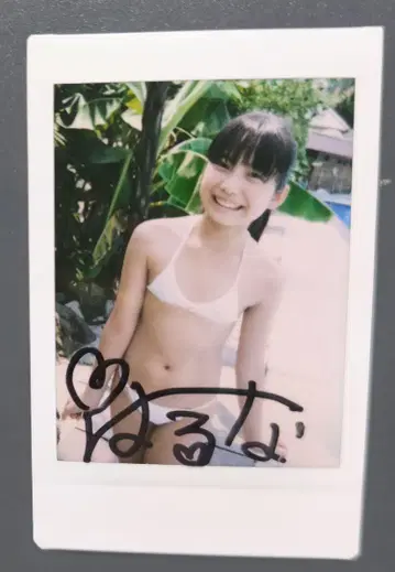 아라이 하루나 친필 사인 폴라로이드