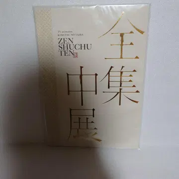 귀멸의 칼날 전집중전 팜플렛