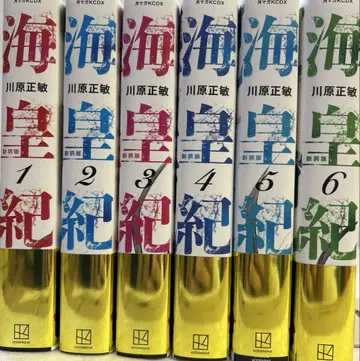 [초판 오비 포함] 해황기 신장판 6권 세트