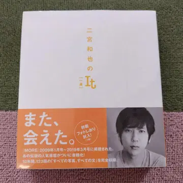 니노미야 카즈나리의 It [일편단심]
