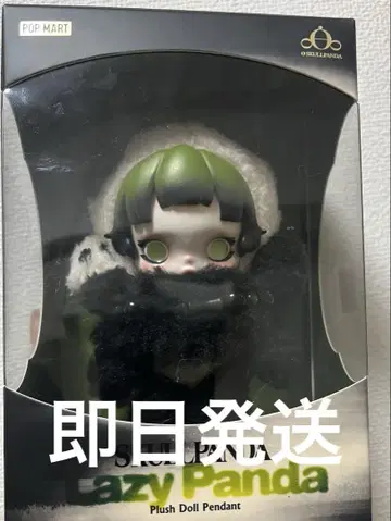 SKULL PANDA Lazy Panda 당일 발송 가능