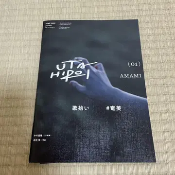 나카무라 카호 노래 모음 01 아마미 CD+ZINE