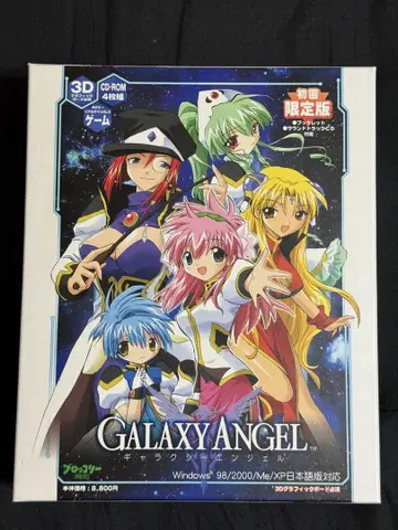 PC판 GALAXY ANGEL CD-ROM 초회 한정판