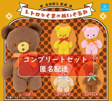 레트로 곰 봉제 인형 [전 5종 세트 (풀컴프)] 가챠가챠