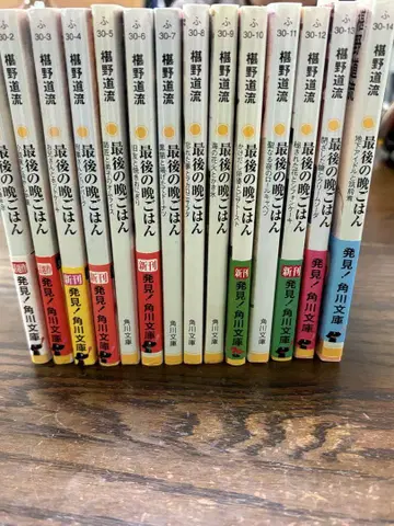 마지막 만찬 만찬 14권 세트