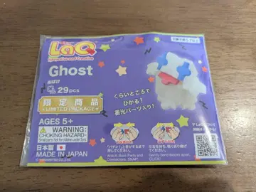 LaQ 유령 Ghost 축광 부품