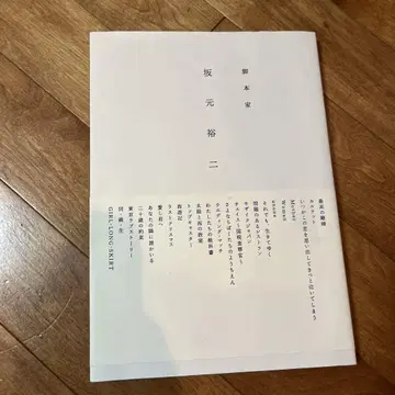 각본가 사카모토 유지 도서